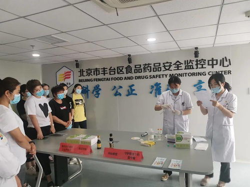 豐臺區(qū)市場監(jiān)督管理局舉辦食品安全科技公眾開放日 提供信息技術咨詢服務