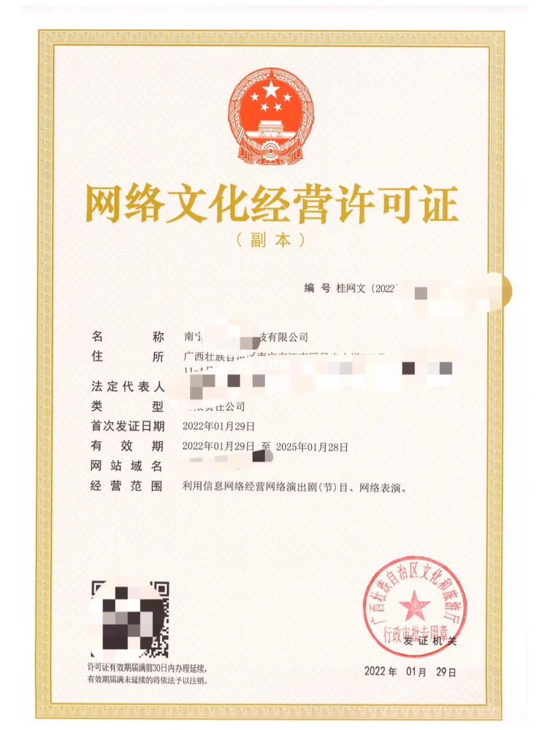 網絡文化經營許可證的定義與解讀